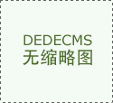 <strong>食物质量变乱阐发查询拜访演讲</strong>