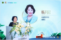 第十七届全国养分科学大会暨第六届美容 